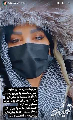 فلور نظری صورتش را کوبید و از نو ساخت ! + ویدیو خانم بازیگر در اروپای سرد